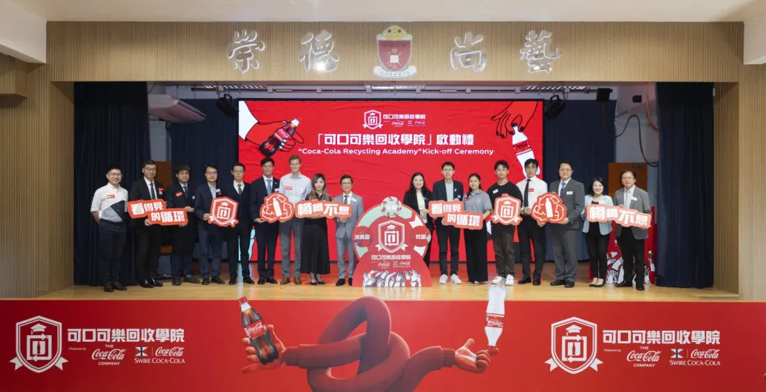 Coca-Cola Hong Kong Opens Up Its Bottle-to-Bottle Recycling Story — And You Can Tour It