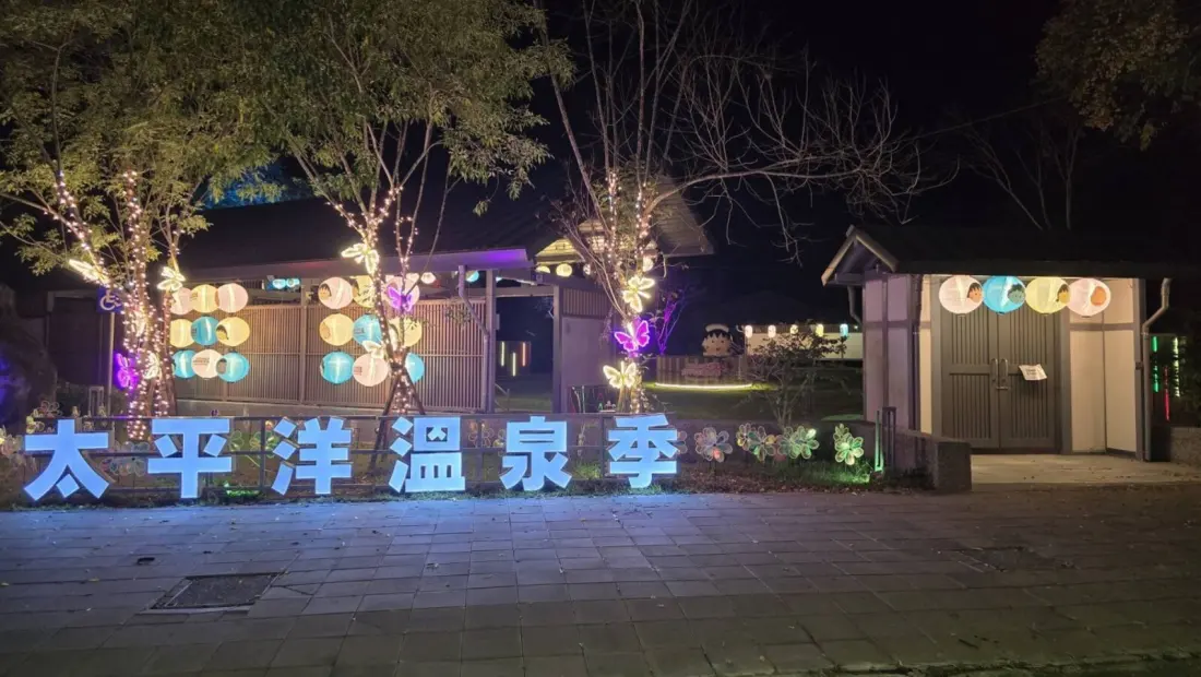 Hualien's Pacific Hot Spring Season Is On: Taiwan's East Rift Valley Turns Up the Heat Until 15 November