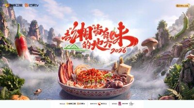 Go Where Flavors of Hunan Abound Returns With a Food-First Tour of Greater Zhangjiajie