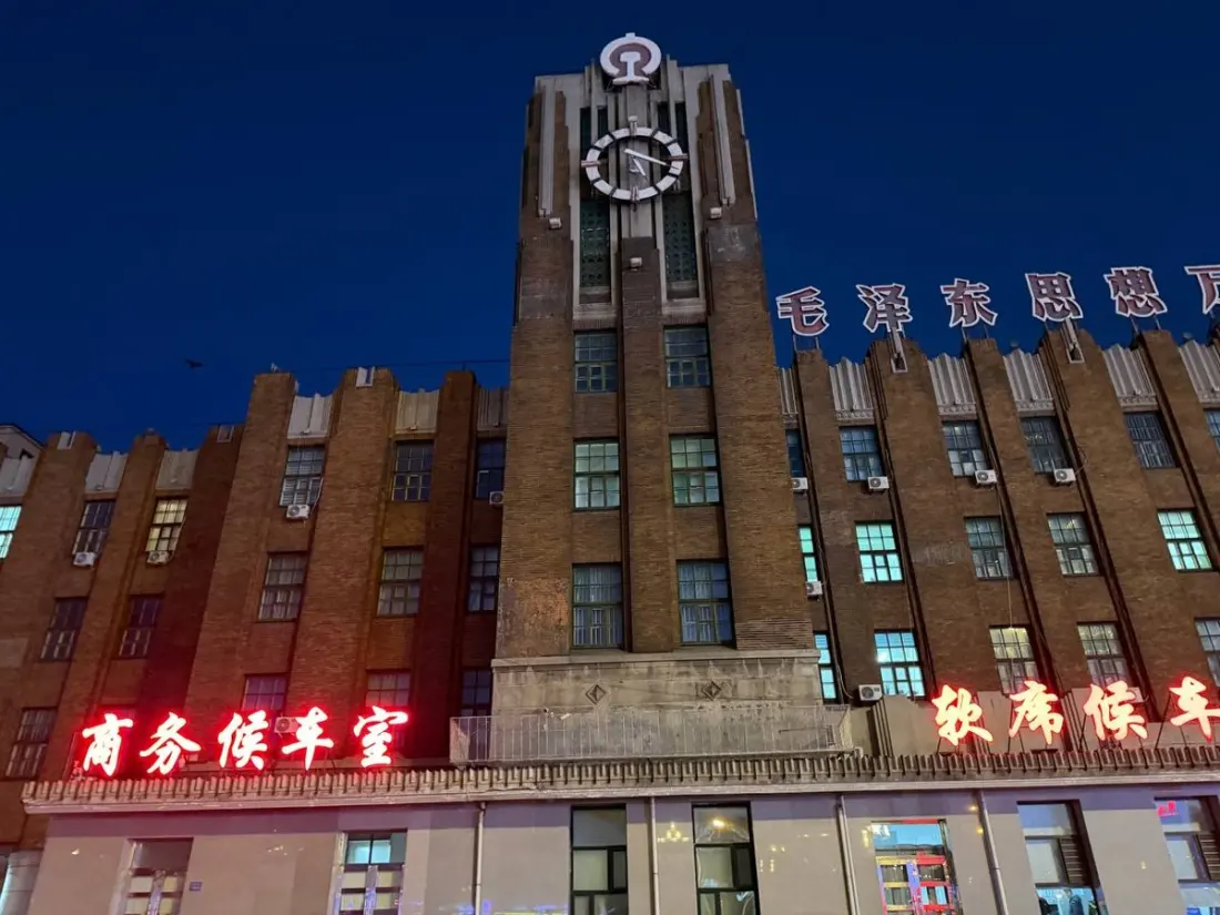 Qiqihar's Old Railway Station: Manchukuo-Era Architecture With Maoist Slogans on the Roof