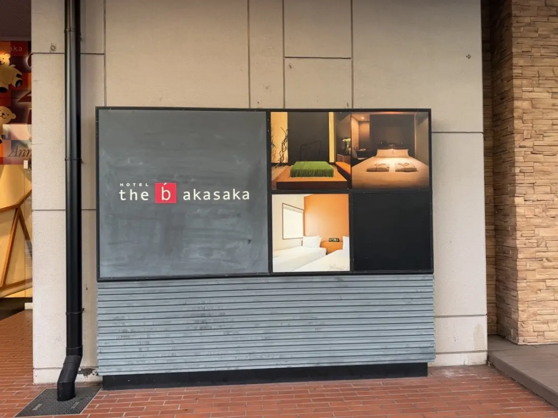 The b Akasaka: Tokyo's No-Fuss Mid-Range Hotel Reviewed