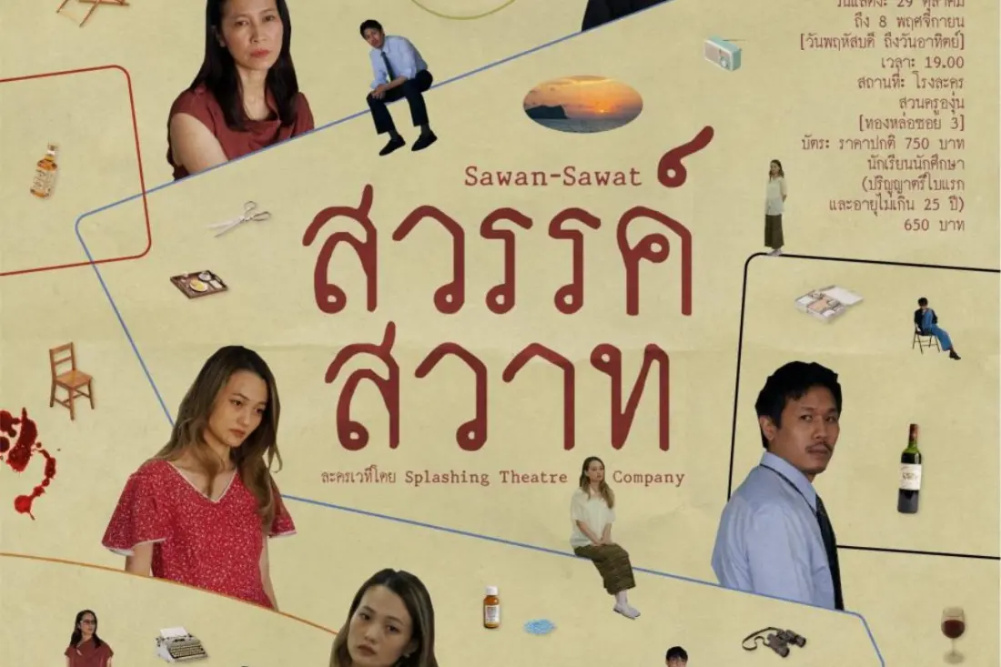 Sawan-Sawat: a Hua Hin-set mystery play brings state violence to a Bangkok stage